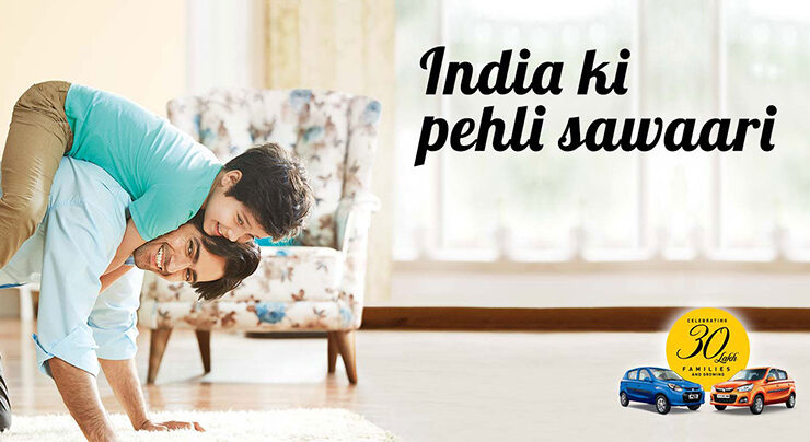 India Ki Pehli Sawaari alto 1 cotw