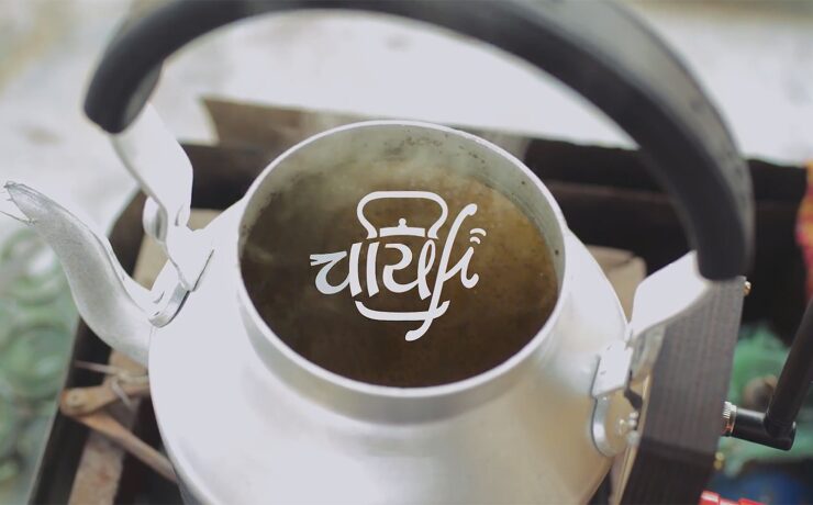 Chai-fi by chakra tea | digital campaign