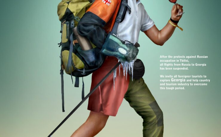 Association of Communication Agencies of Georgia - Step Up