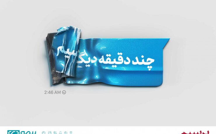 Dey Insurance Safe driving - Print Campaign