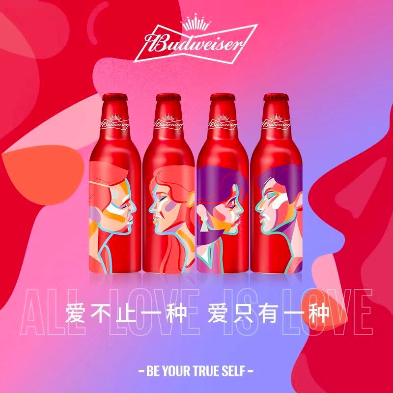 China 2020 Budweiser Beer ALL LOVE AND IS LOVE Empty Aluminum bottle OF 2 