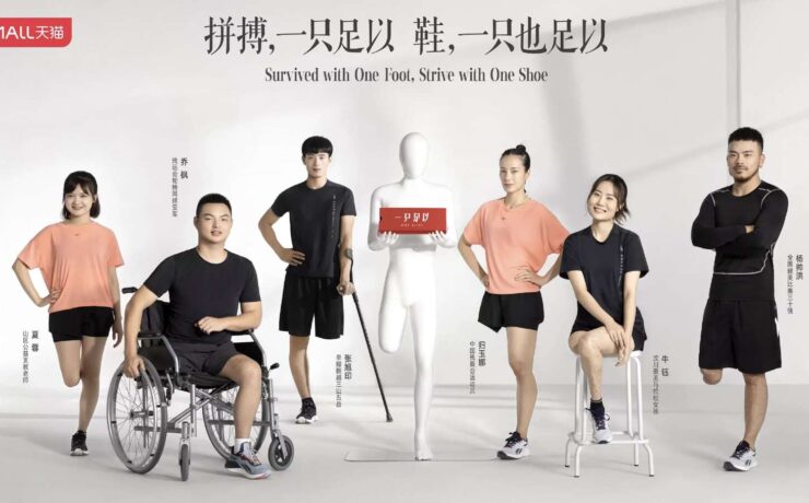 Tmall, one shoe project, campaigns of the world