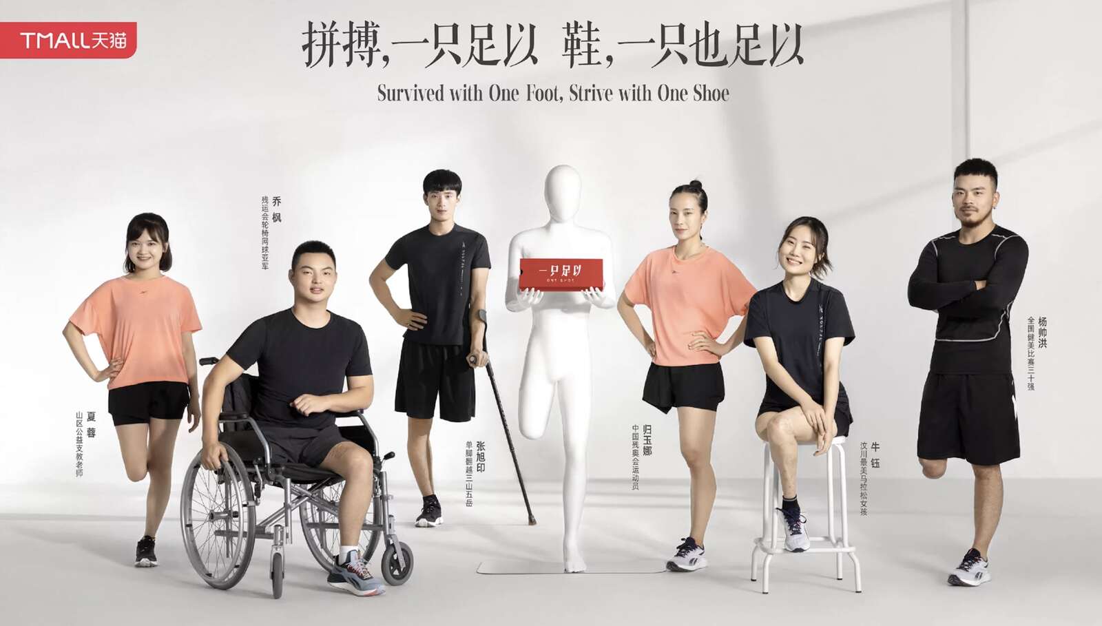 Tmall, One Shoe Project, campaigns of the world