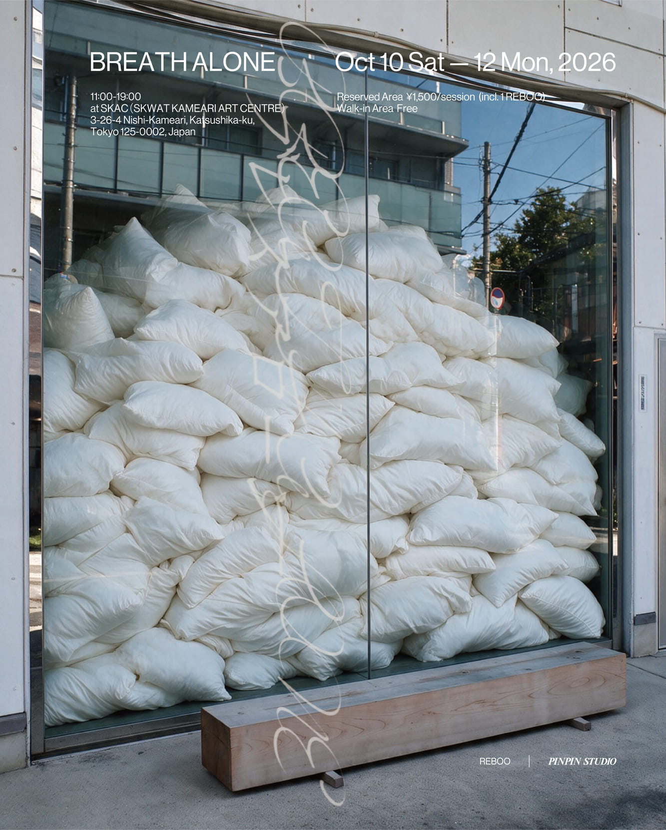 BREATH ALONE listening experience by REBOO and PINPIN STUDIO at SKAC